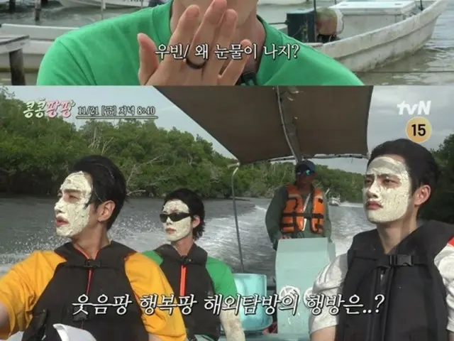 ド・ギョンス（EXO D.O）、キム・ウビンの財布に手を出す…イ・グァンスと共謀（コンコンパンパン）