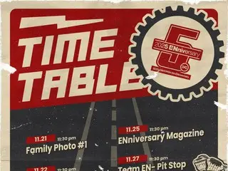 「ENHYPEN」、デビュー5周年を迎えて「2025 ENniversary」タイムテーブル公開…コンテンツがあふれる