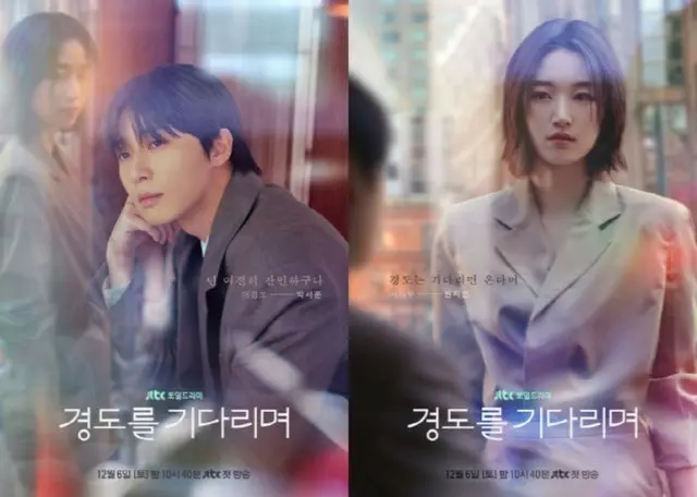 パク・ソジュン＆ウォン・ジアン、偶然の再会…「明日はきっと」キャラクターポスター公開