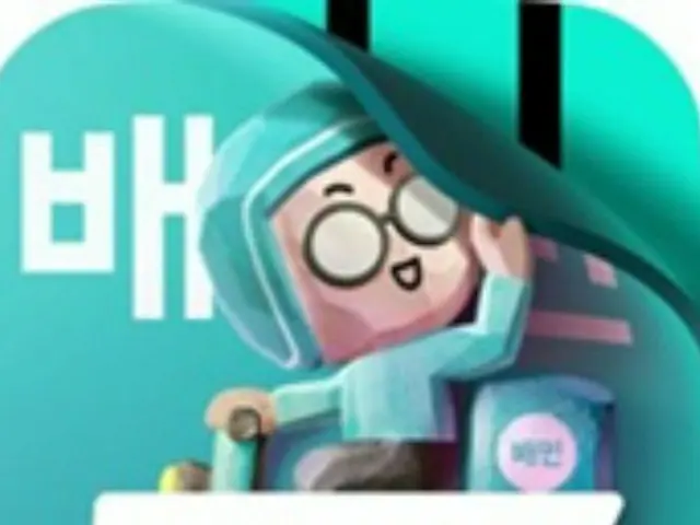 配達の民族の孫会社が解散、ライダーの直接雇用は3年で終止符＝韓国