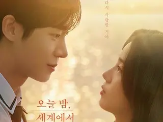 チュ・ヨンウとシン・シア、映画「今夜、世界からこの恋が消えても」12月24日公開確定