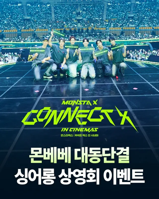「MONSTA X : CONNECT X IN CINEMA」、韓国で特別シング・アロング上映会