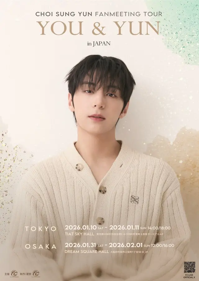 「Golden Child」出身CHOI SUNG YUN（チェ・ソンユン）、2026年1月＆2月に東京・大阪でファンミーティングツアー開催決定！ファンと新年をともに迎える特別な全8公演（写真：FC LIVE ENTERTAINMENT）