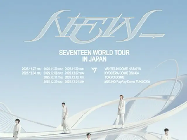 ［韓流］ＳＥＶＥＮＴＥＥＮの日本４大ドームツアー　きょうスタート