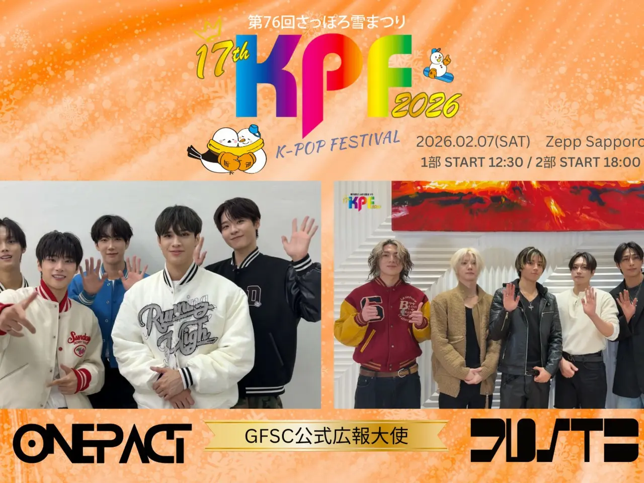 76th Sapporo Snow Festival 17th KPF (K-POP FESTIVAL) 2026” ”JUSTB
