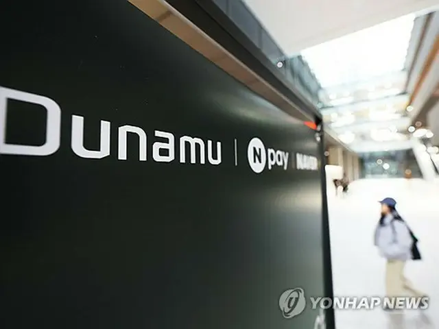 韓国インターネットサービス大手、ＮＡＶＥＲ（ネイバー）傘下のネイバーファイナンシャルとアップビットの運営会社Ｄｕｎａｍｕ（ドゥナム）は２７日、合併を発表した＝（聯合ニュース）