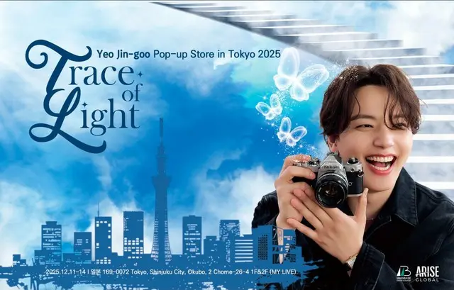 ヨ・ジング、入隊前最後の贈り物-初の東京アートコラボ・ポップアップストア「Trace of Light」12月11日より期間限定オープン！