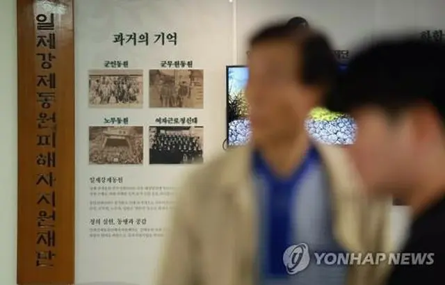 徴用被害者への賠償金を被告の日本企業に代わって支払う政府傘下の「日帝強制動員被害者支援財団」＝（聯合ニュース）