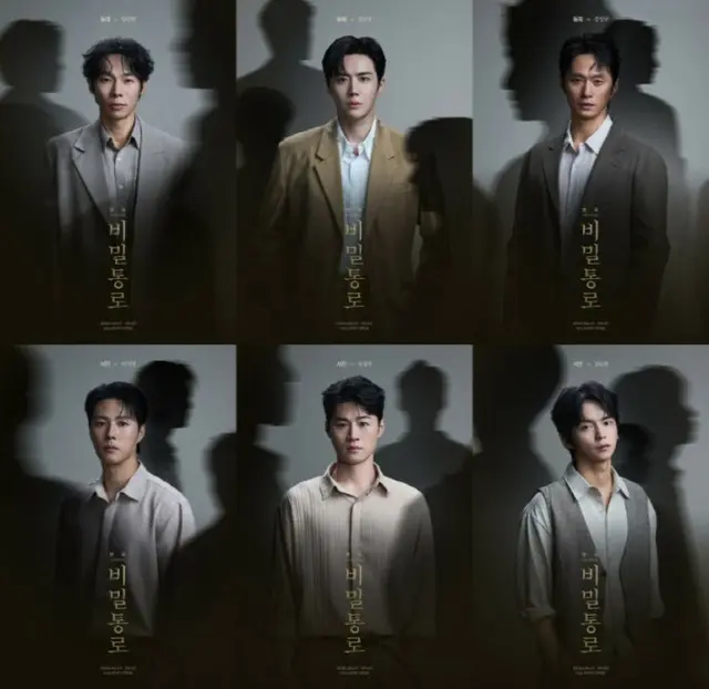 俳優キム・ソンホ、ヤン・ギョンウォン、カン・スンホ、演劇「秘密の通路」の6人のキャラクターポスター公開