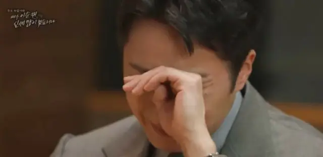 チョン・イル、故イ・スンジェさんを想い嗚咽「愛してると言えなかった」