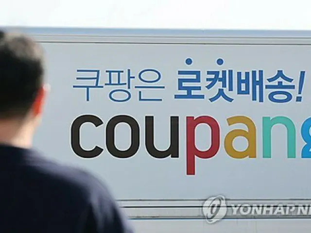 韓国ネット通販最大手　３千万人超の個人情報流出＝５カ月間気付かず