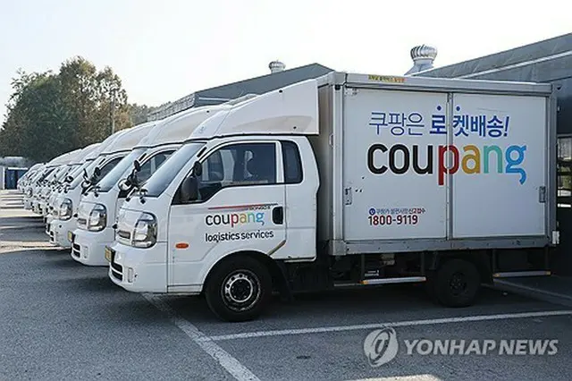 クーパンの配送車（資料写真）＝（聯合ニュース）