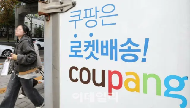 韓国ネット通販大手ク―パン、3370万の情報流出は「元従業員中国人」… すでに韓国から出国