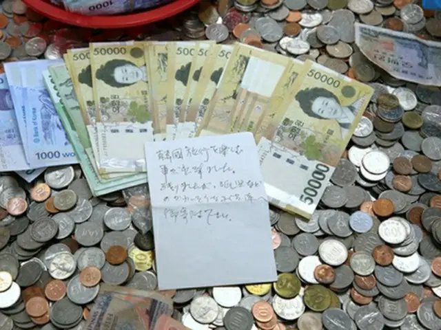 募金箱に入っていた紙幣と手紙（大韓赤十字社釜山支社提供）＝（聯合ニュース）≪転載・転用禁止≫