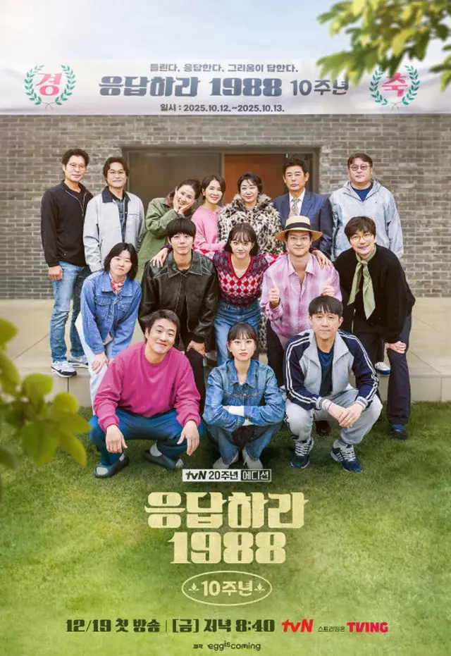 パク・ボゴムにヘリら、サンムンドンの家族が再び団結した