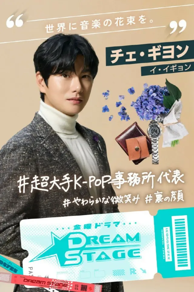 イ・イギョン、日本ドラマに進出…最悪の悪役に変身