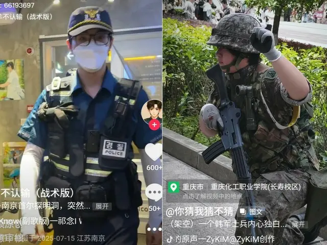 中国のSNSで「韓国の軍人・警察官」のコスプレ写真が拡散…「公権力の嘲弄」