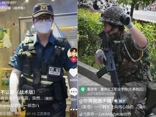 中国のSNSで「韓国の軍人・警察官」のコスプレ写真が拡散…「公権力の嘲弄」