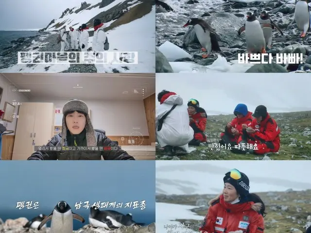 ペク・ジョンウォン＆チェ・ジョンヒョプ「南極のシェフ」、Kフード大和合の場…アルゼンチン基地出動