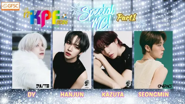 1部のSpecial MCを務める「n.SSign」のKAZUTA、HANJUN、「JUST B」のDYと、「ONE PACT」のSEONGMIN