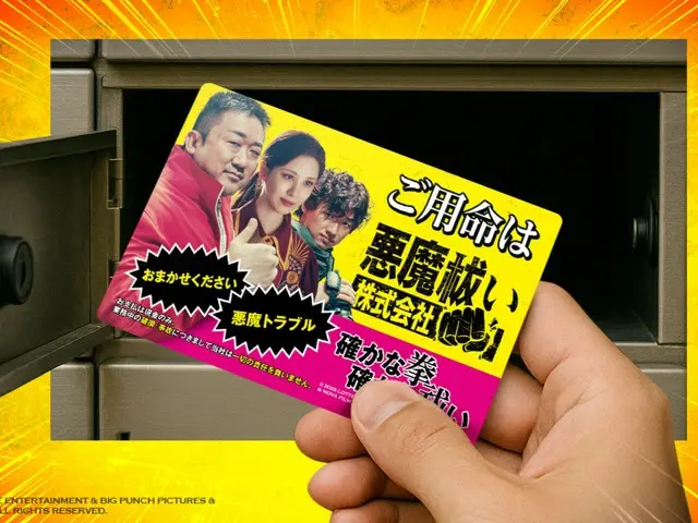 企画・原案・主演マ・ドンソク『悪魔祓い株式会社』入場者プレゼント&マ・ドンソクらのインタビューや製作の裏側を収めたプロダクションドキュメンタリー映像解禁