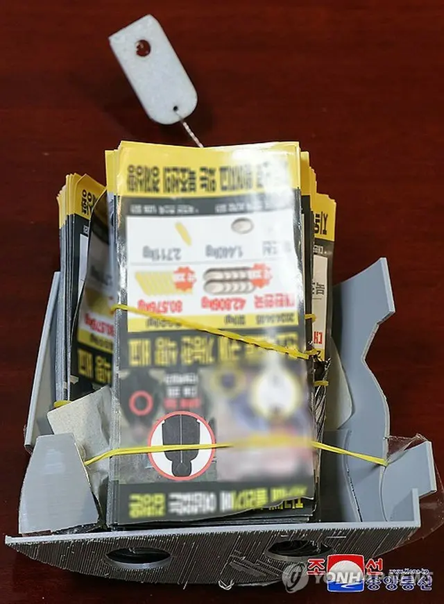 北朝鮮が公開した対北朝鮮ビラ＝（朝鮮中央通信＝聯合ニュース）≪転載・転用禁止≫