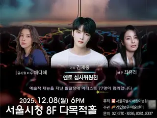 ジェジュンが審査する「奇跡のオーディション」、8日開催…発達障害アーティスト77人が参加