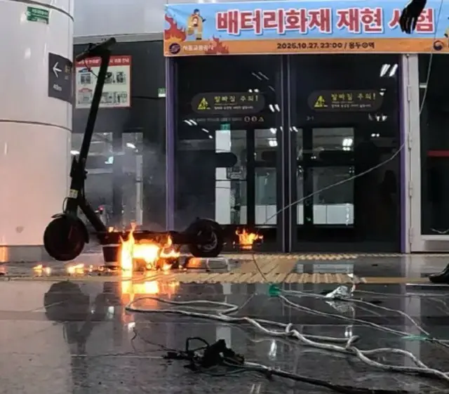 国立消防研究院とソウル交通公社が合同で地下鉄駅構内でバッテリー火災再現試験を行う様子（写真＝ソウル交通公社）