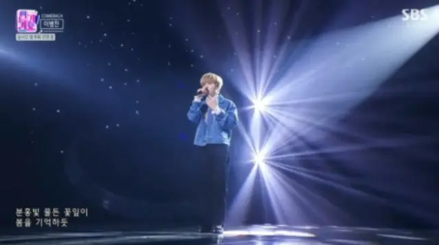 「国民歌手TOP5」イ・ビョンチャン、恋人の前だけで優しい男性が贈る甘い愛…「バラード系アイドル」に注目