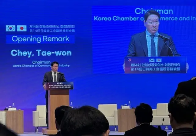 「第１４回韓日商工会議所首脳会議」であいさつする大韓商工会議所の崔泰源（チェ・テウォン）会長（ＳＫグループ会長）＝８日、済州（聯合ニュース）