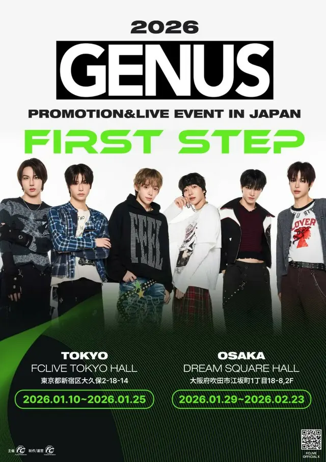 K-POP新星ボーイズグループ「GENUS」、日本でプロモーションイベント開催決定！いよいよ本格始動（写真：FC LIVE ENTERTAINMENT）