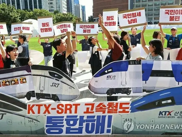 市民団体が高速鉄道の統合を求めて２０２３年に行った集会（資料写真）＝（聯合ニュース）