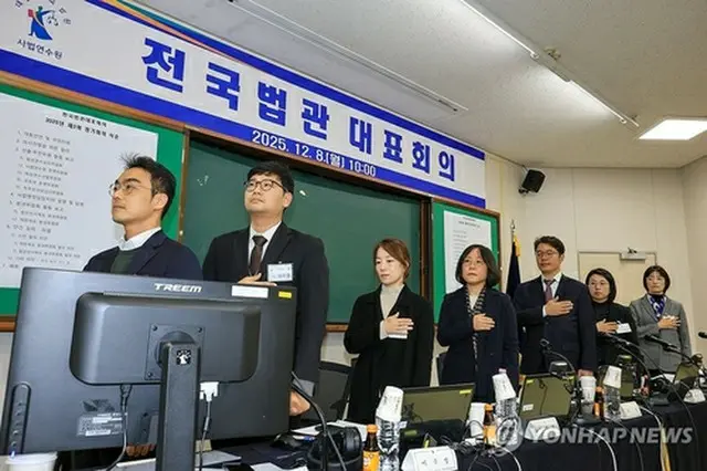 全国法官代表会議の様子＝８日、高陽（聯合ニュース）