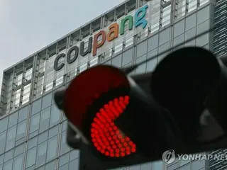 韓国通販最大手クーパン離れ本格化　利用者数１８１万人減＝個人情報流出で