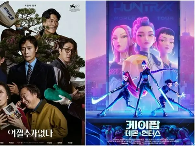 映画「しあわせな選択」（左）と「ＫＰＯＰガールズ！デーモン・ハンターズ」がゴールデン・グローブ賞でそれぞれ３部門にノミネートされた（各配給会社提供）＝（聯合ニュース）≪転載・転用禁止≫