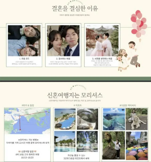 「PPT始めます、幸せに暮らします」…MZ世代の明るい顔合わせ＝韓国