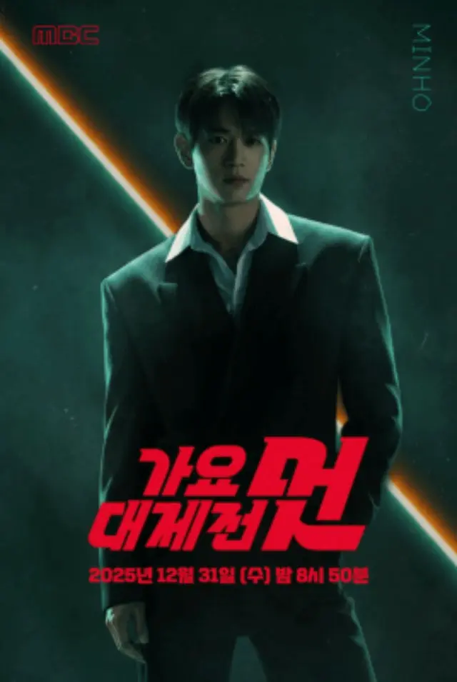 「SHINee」ミンホ、「2025 MBC歌謡大祭典」にMCとして合流…ポスターとティーザー映像公開