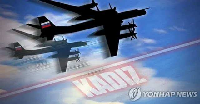 ロシアの軍用機７機と中国の軍用機２機が韓国防空識別圏（ＫＡＤＩＺ）に進入した（イラスト）＝（聯合ニュース）