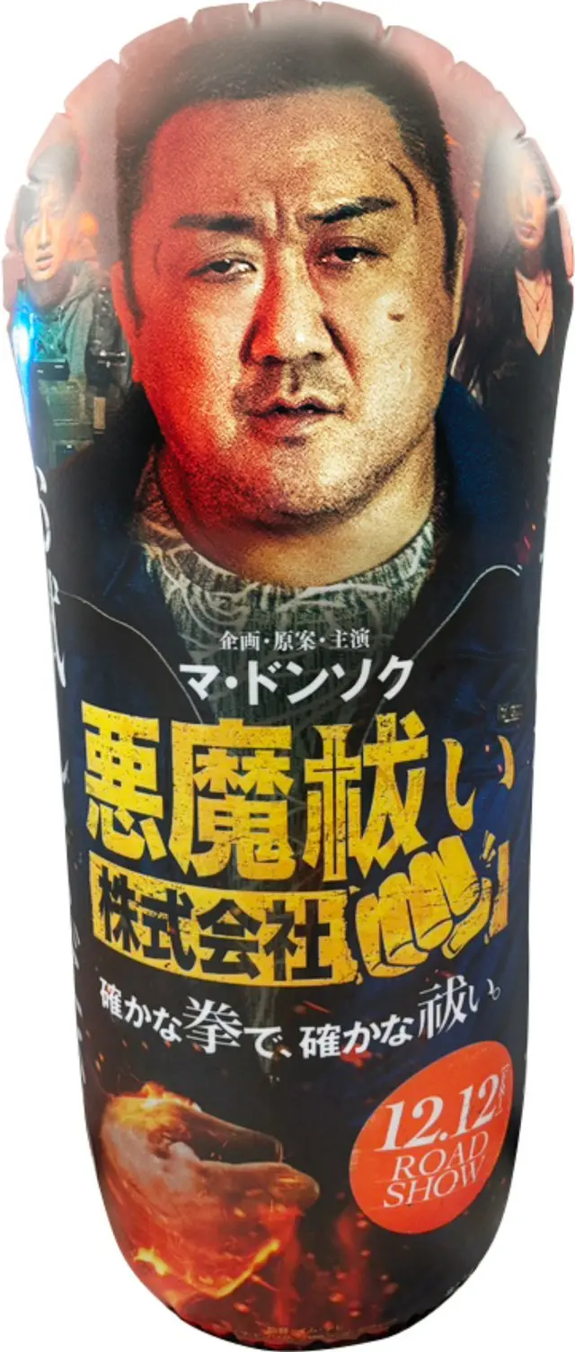 企画・原案・主演マ・ドンソク『悪魔祓い株式会社』、12月12日より、本作劇場鑑賞時のチケットを活用して豪華賞品が当たる半券キャンペーンの実施が決定!2