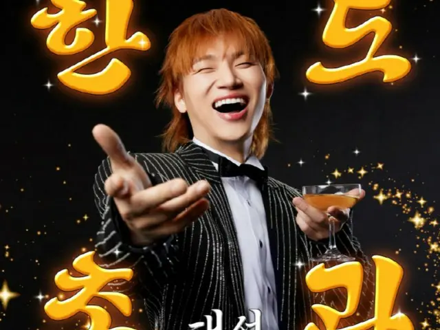 「BIGBANG」D-LITE、G-DRAGON制作のトロット曲でカムバック