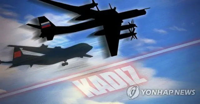 ロシアの軍用機７機と中国の軍用機２機が９日、韓国防空識別圏（ＫＡＤＩＺ）に進入した（イラスト）＝（聯合ニュース）