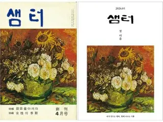 韓国「最長寿」教養誌が無期限休刊へ　かつてハン・ガン氏も在籍