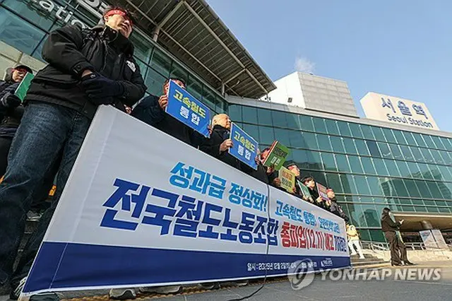 ２日、ソウル駅前でストを予告する鉄道労組＝（聯合ニュース）