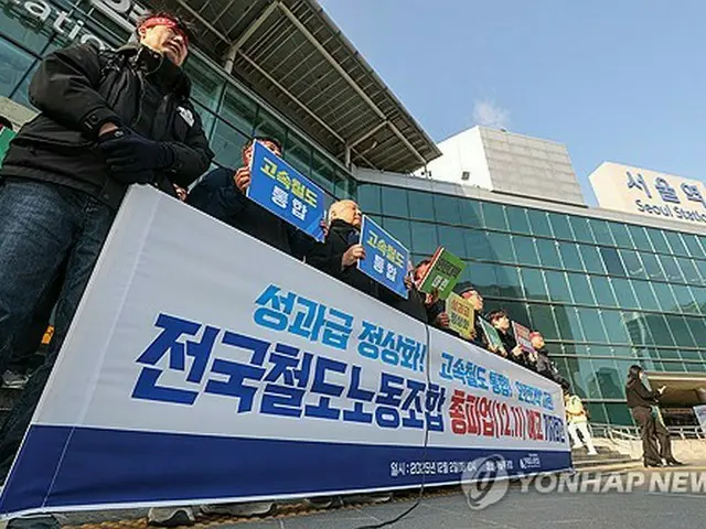 鉄道労組がスト保留　全列車を通常運行＝韓国公社