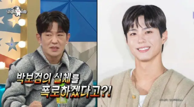 ホ・ソンテ、「パク・ボゴムのおかげで禁煙キャンプに申し込んだ」