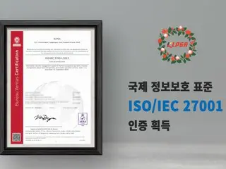 韓国女子プロゴルフ協会（KLPGA）、韓国のスポーツ団体として初めて“ISO27001（ISMS 認証）”を取得！