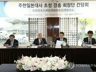 韓国経営者団体　日本大使招き懇談会＝経済協力の発展策議論