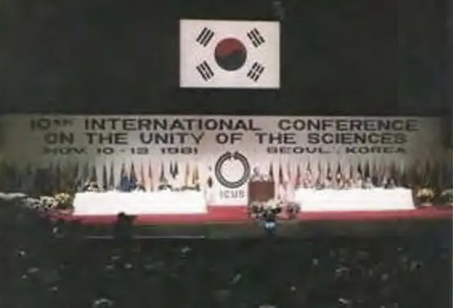 文氏が韓日トンネル構想を提唱した１９８１年の国際会議（教団のウェブサイトより）＝（聯合ニュース）≪転載・転用禁止≫