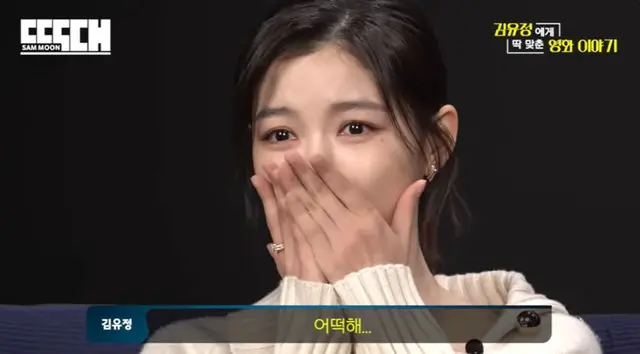 キム・ユジョン、「古株、それともベテラン？」…ムン・サンフンの「悪ふざけ」についに涙＝「BDNS」