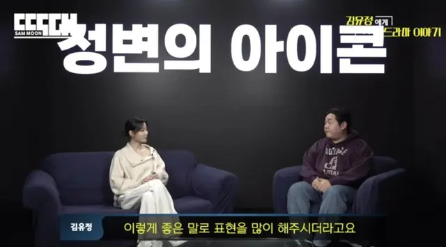 キム・ユジョン、「古株、それともベテラン？」…ムン・サンフンの「悪ふざけ」についに涙＝「BDNS」